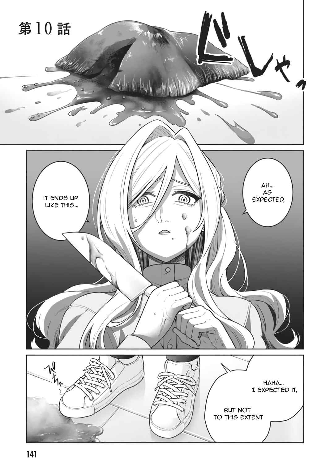 Page 2 Chapter 10 Tatsumigahara-san no Ai Kara wa Nigerarenai
