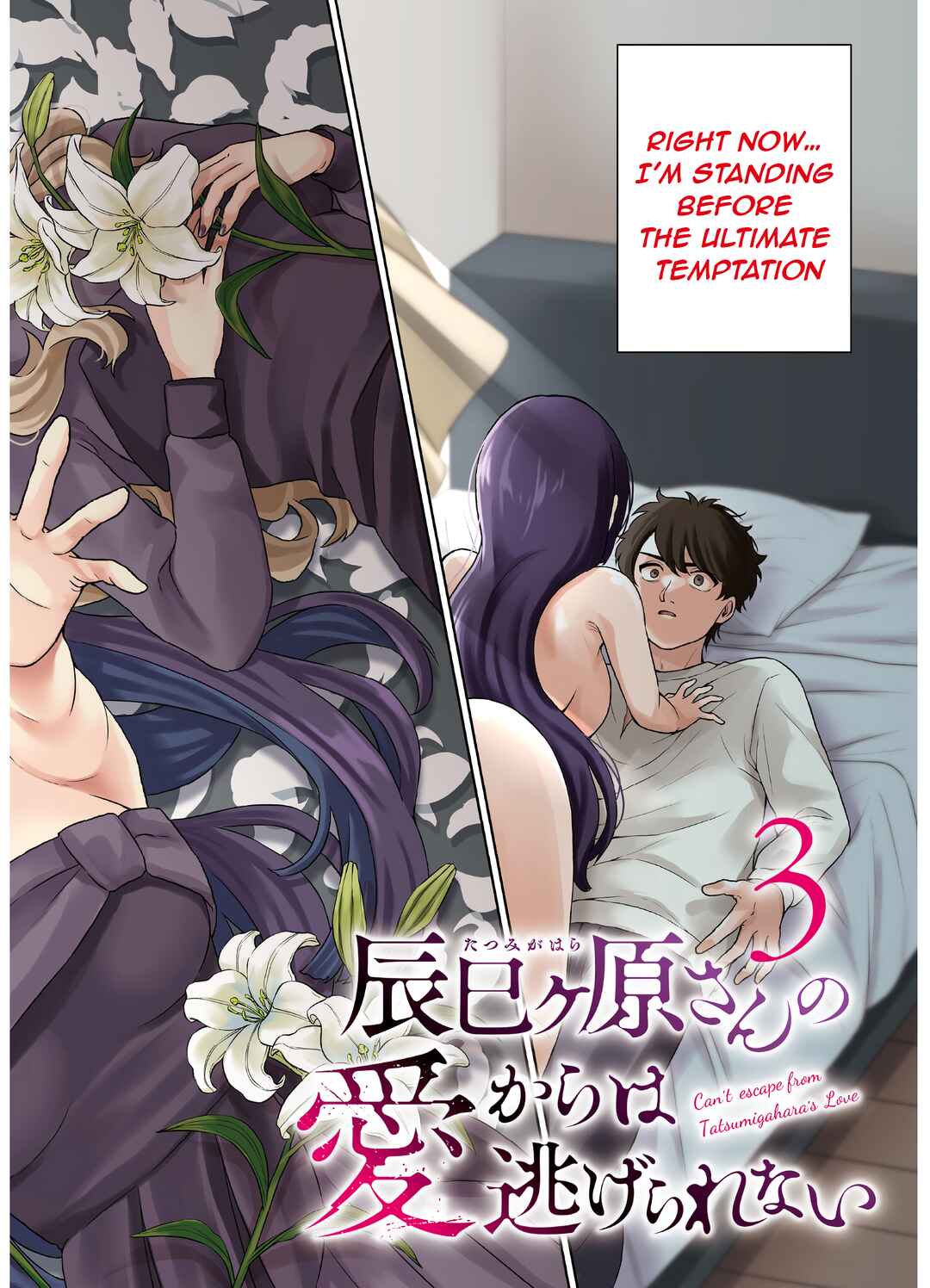 Page 5 Chapter 11 Tatsumigahara-san no Ai Kara wa Nigerarenai