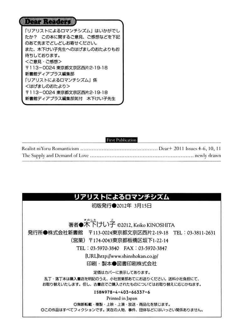 Page 12 Chapter 5.5 Realist ni Yoru Romanticism