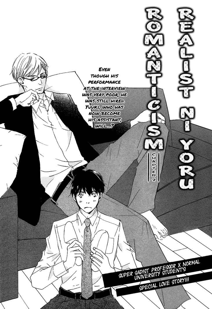 Page 2 Chapter 2 Realist ni Yoru Romanticism