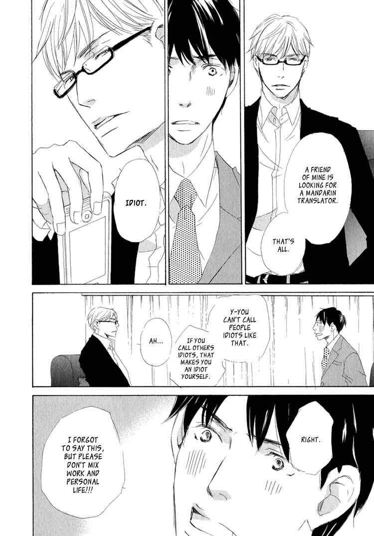 Page 21 Chapter 5 Realist ni Yoru Romanticism