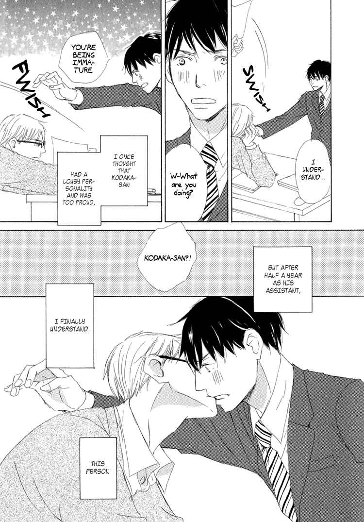 Page 32 Chapter 5 Realist ni Yoru Romanticism