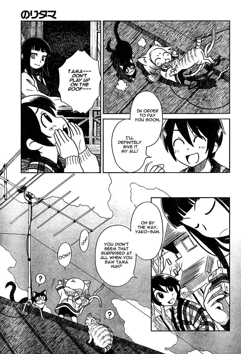 Page 14 Chapter 2 Noritama