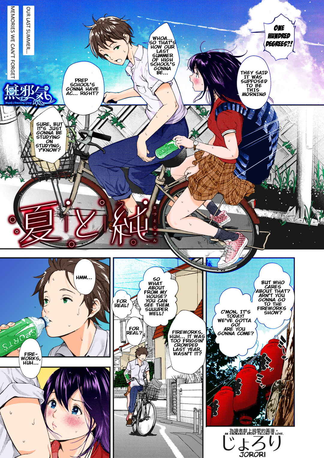 Page 1 Chapter 2 Kimi ga Suki (Fan Colored)