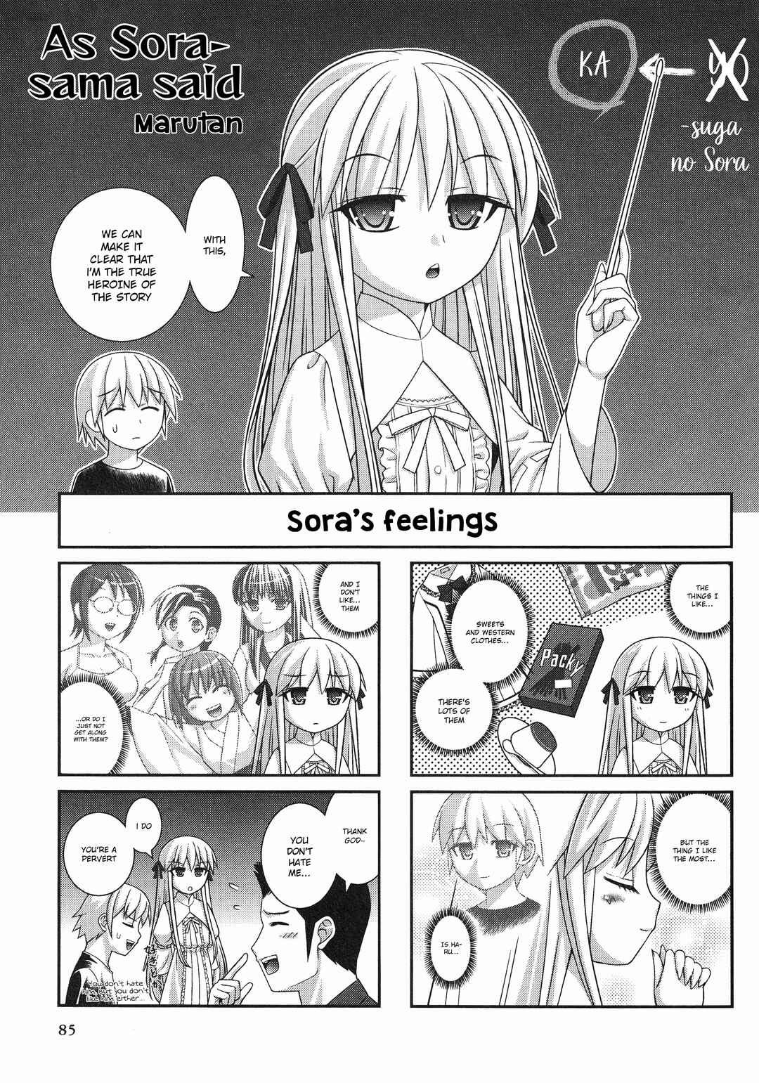 Page 1 Chapter 15 Yosuga no Sora Anthology
