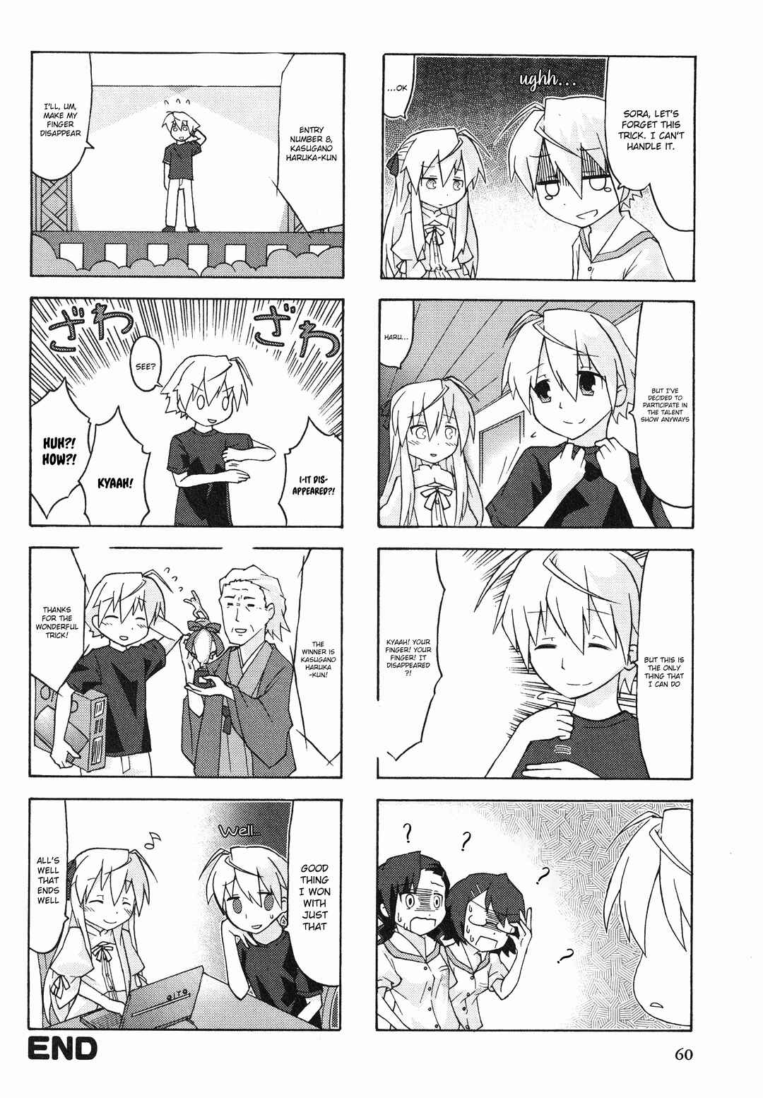 Page 6 Chapter 10 Yosuga no Sora Anthology