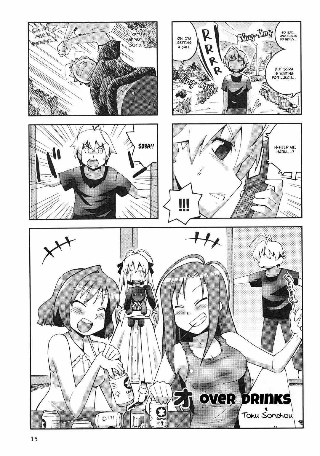 Page 1 Chapter 3 Yosuga no Sora Anthology