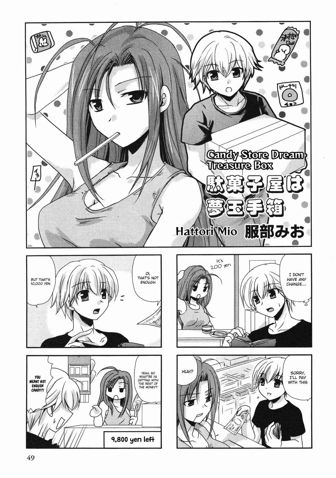 Page 1 Chapter 9 Yosuga no Sora Anthology