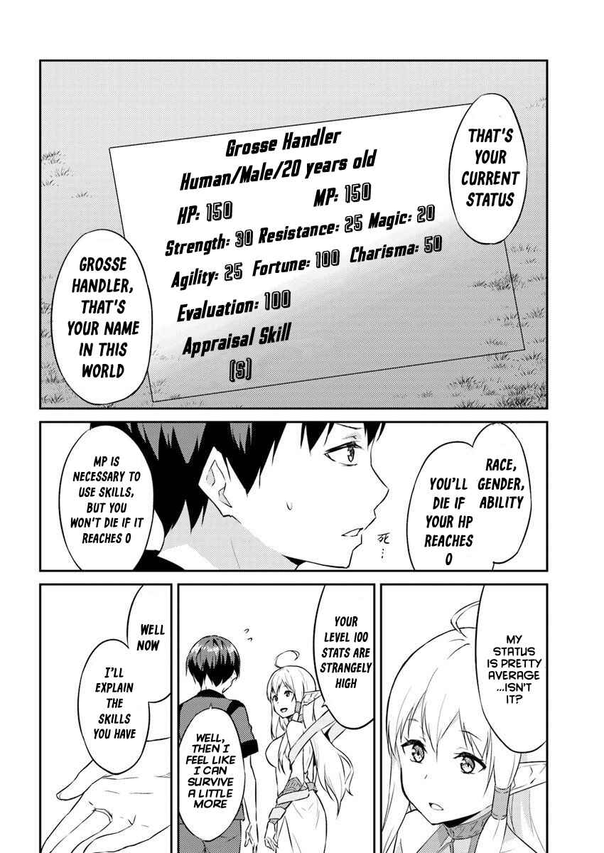 Page 15 Chapter 2 Isekai Ten’i-sha no My Pace Kouryaku-ki