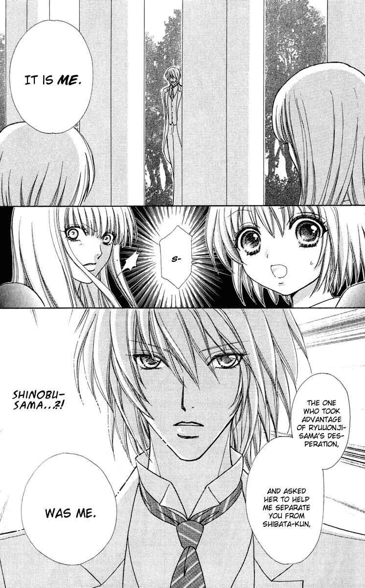 Page 7 Chapter 23 Mei-chans Butler
