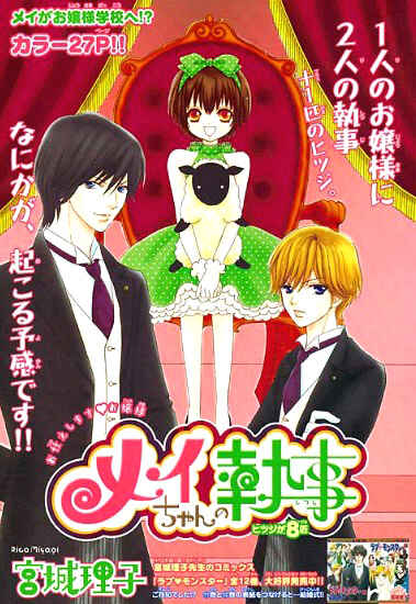 Page 5 Chapter 8 Mei-chans Butler