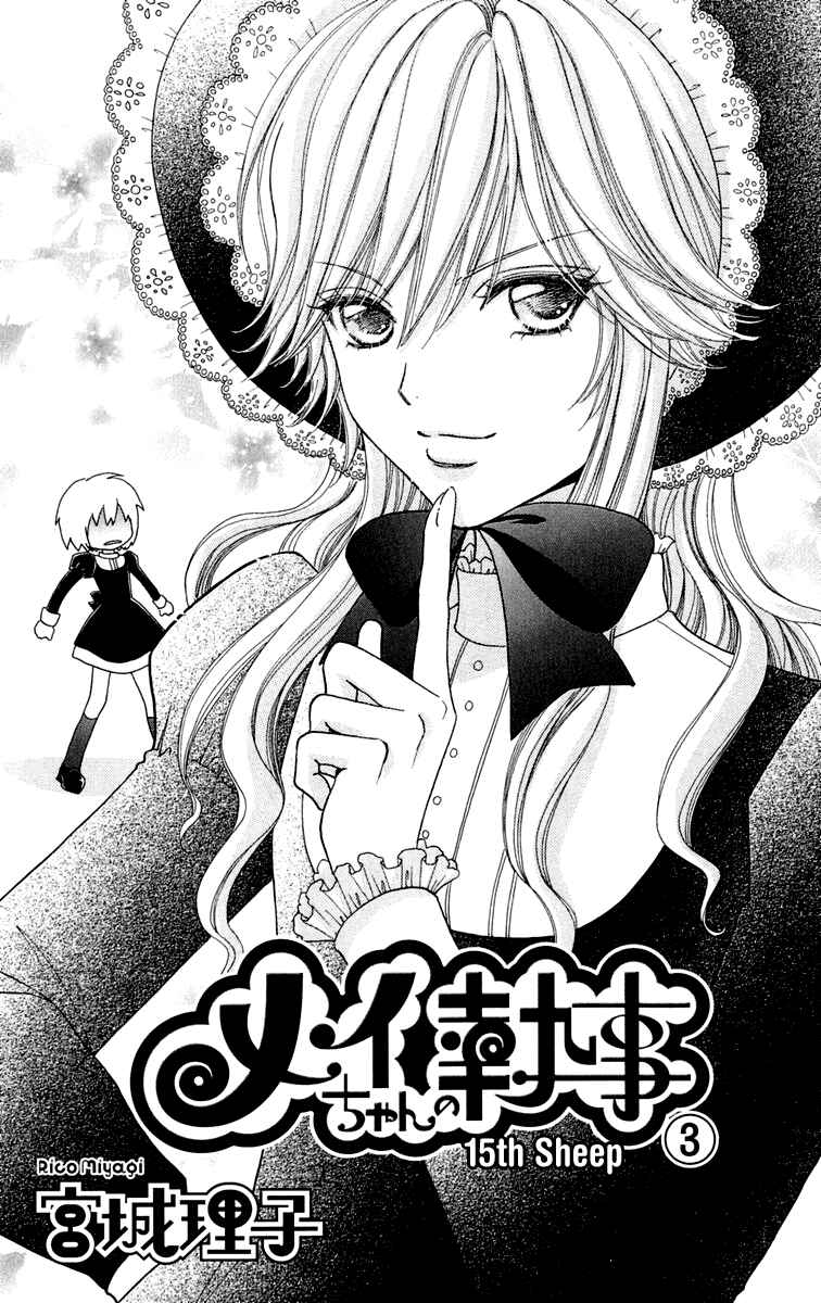 Page 3 Chapter 15 Mei-chans Butler