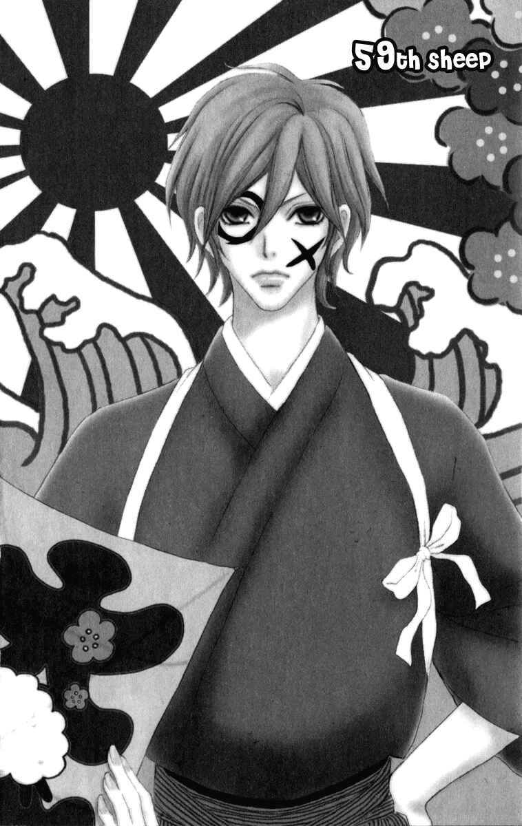 Page 3 Chapter 59 Mei-chans Butler