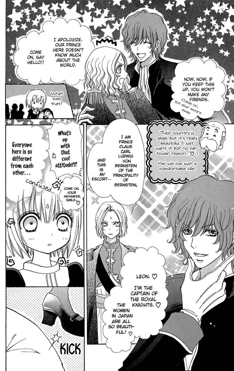Page 12 Chapter 51 Mei-chans Butler