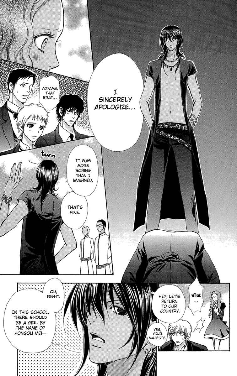 Page 21 Chapter 51 Mei-chans Butler