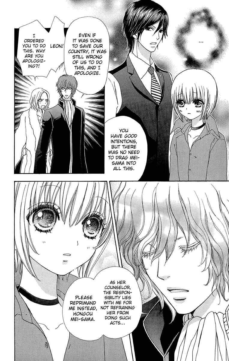 Page 13 Chapter 55 Mei-chans Butler