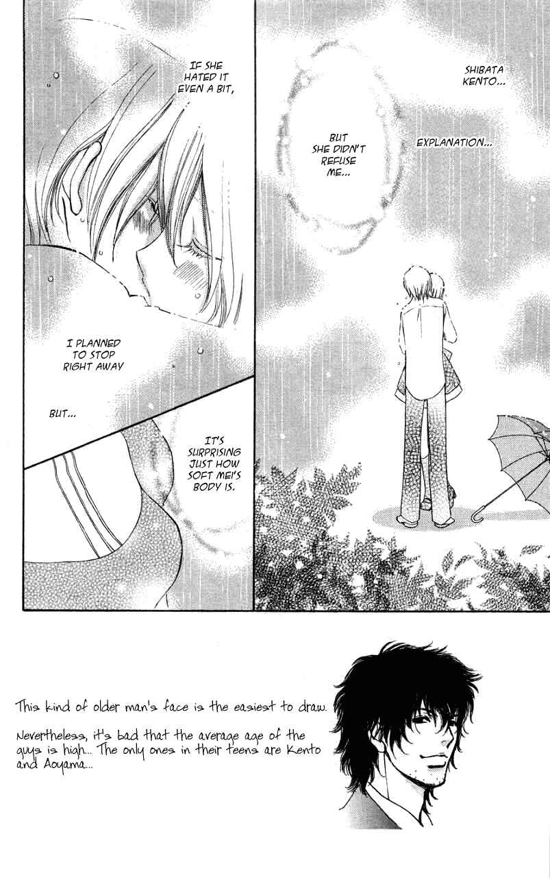 Page 3 Chapter 33 Mei-chans Butler