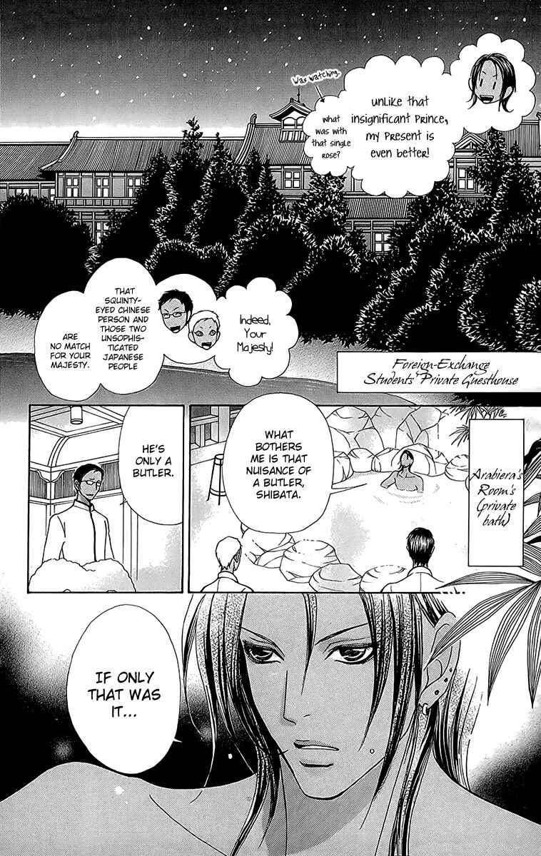 Page 12 Chapter 53 Mei-chans Butler