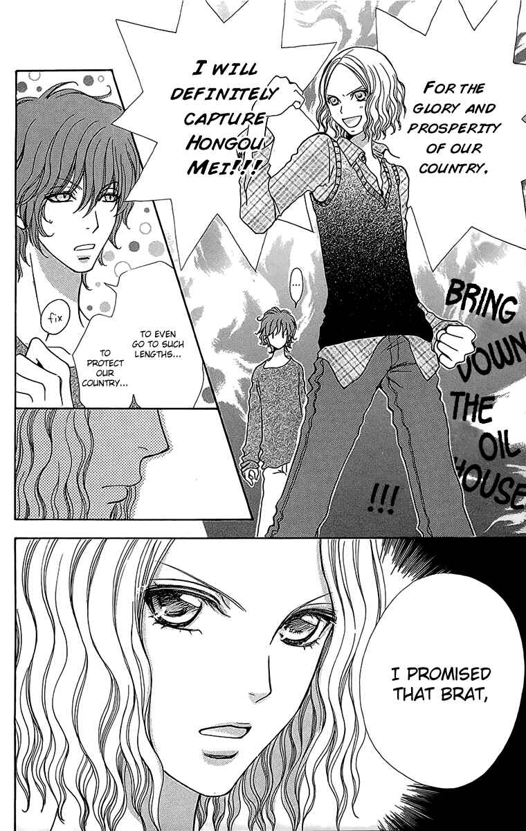 Page 18 Chapter 53 Mei-chans Butler
