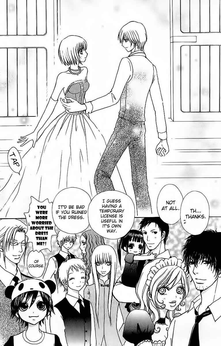 Page 12 Chapter 44 Mei-chans Butler