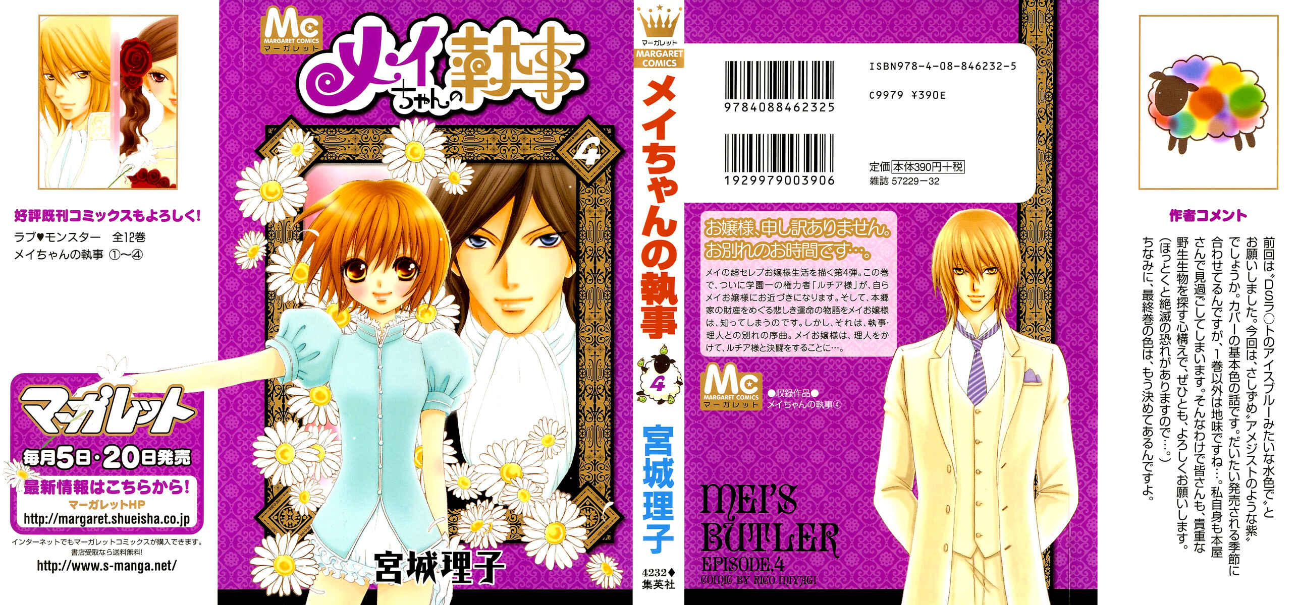 Page 1 Chapter 22 Mei-chans Butler