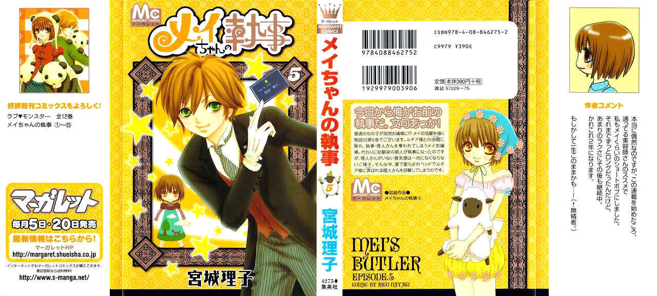 Page 2 Chapter 29 Mei-chans Butler