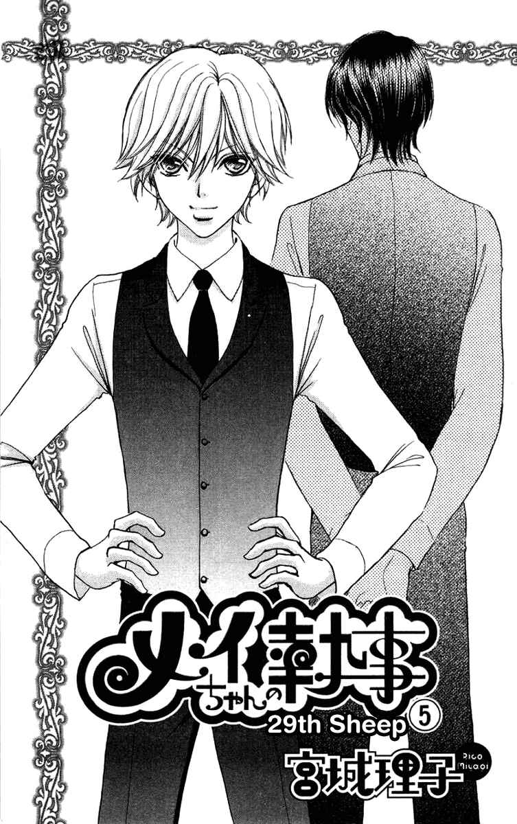 Page 3 Chapter 29 Mei-chans Butler