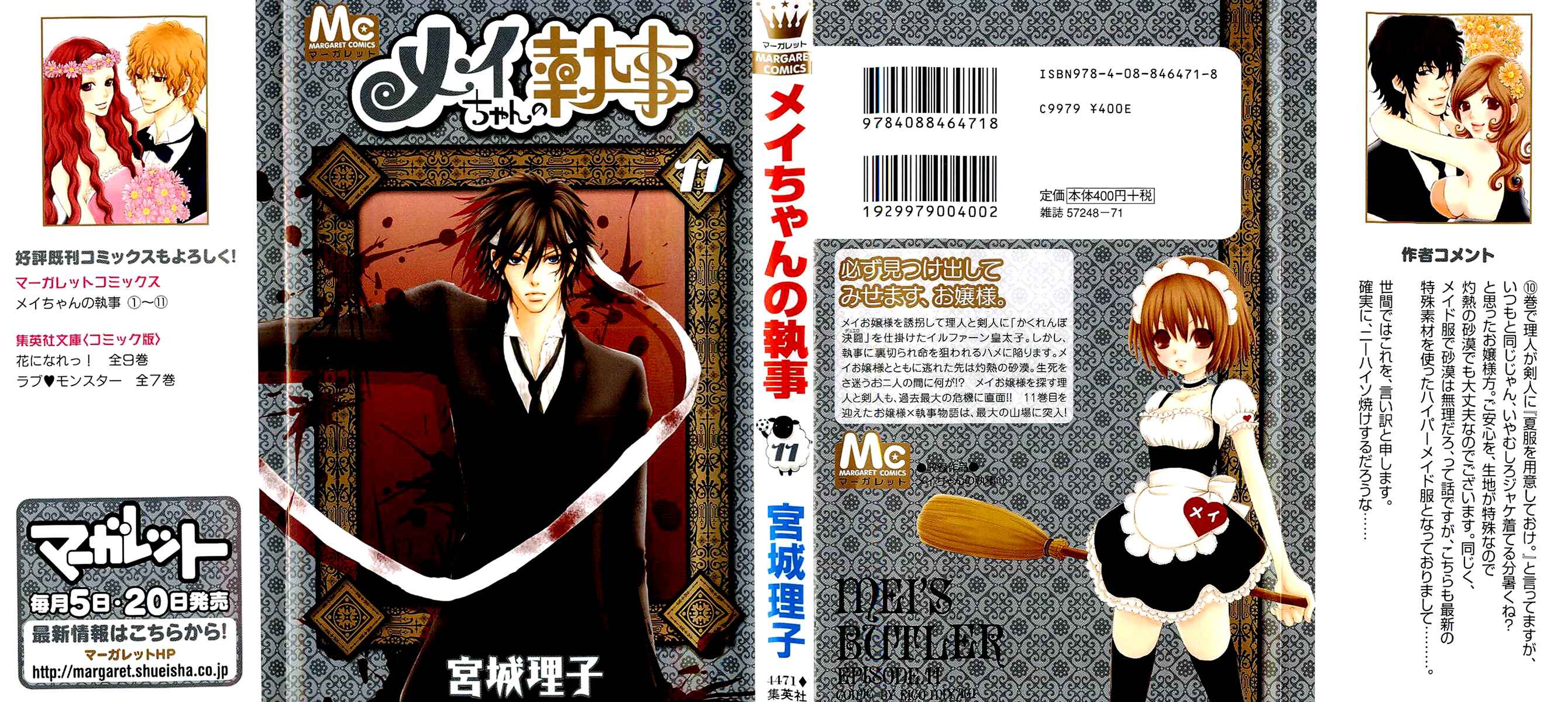 Page 4 Chapter 69 Mei-chans Butler