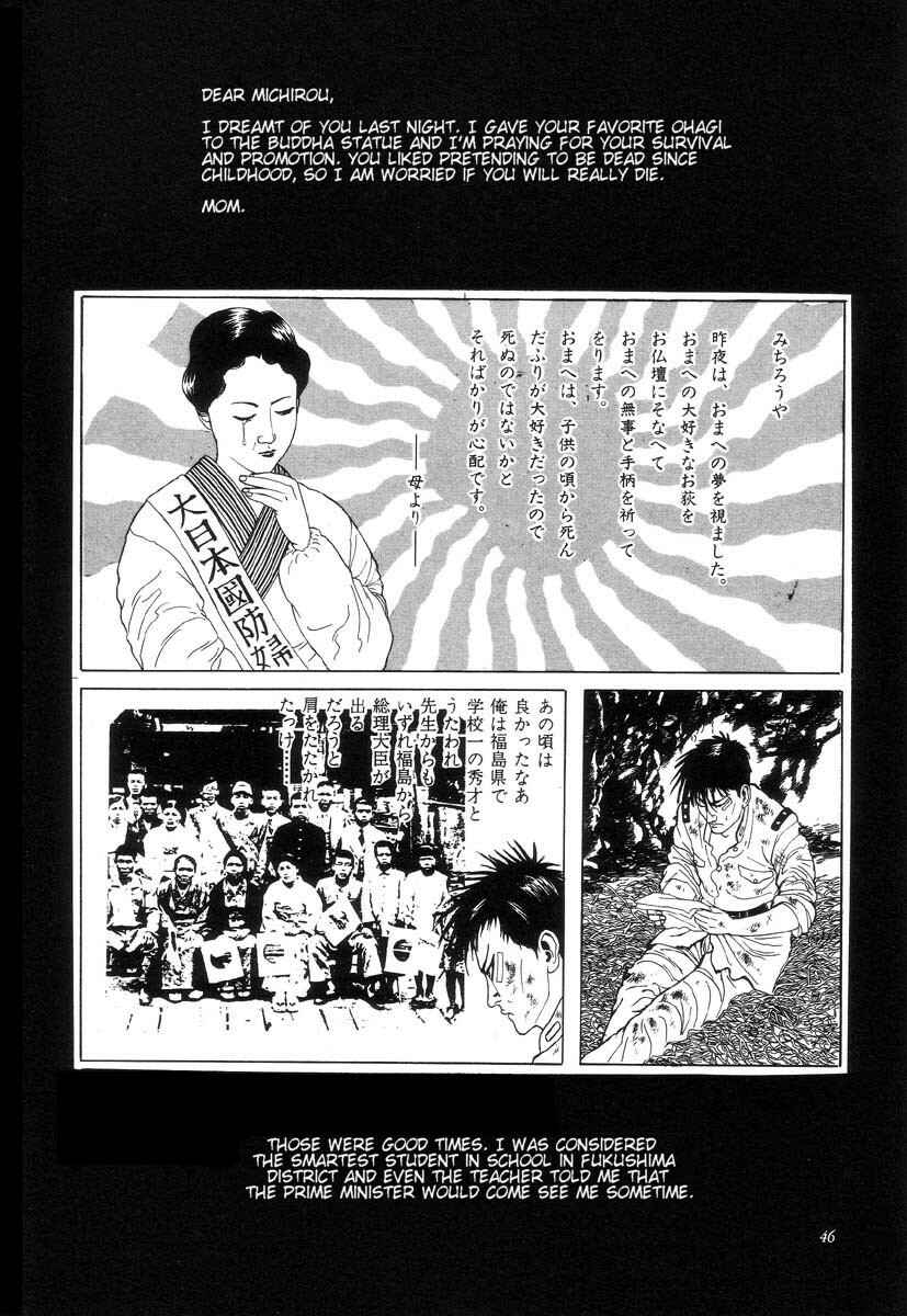 Page 4 Chapter 3 Shin National Kid
