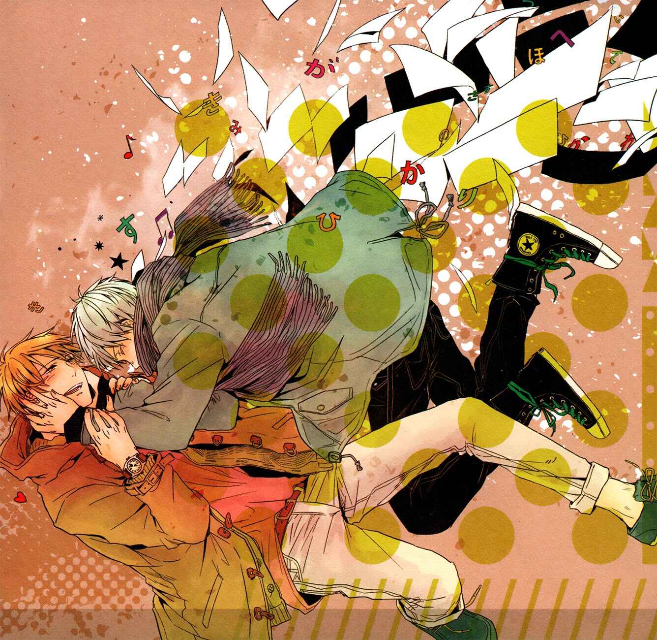 Page 6 Chapter Unknown_72fd Kuroko no Basket - Hikari e.p. (Doujinshi)