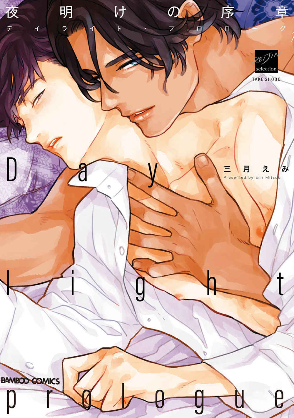 Page 1 Chapter 7 Yoake no Joshou