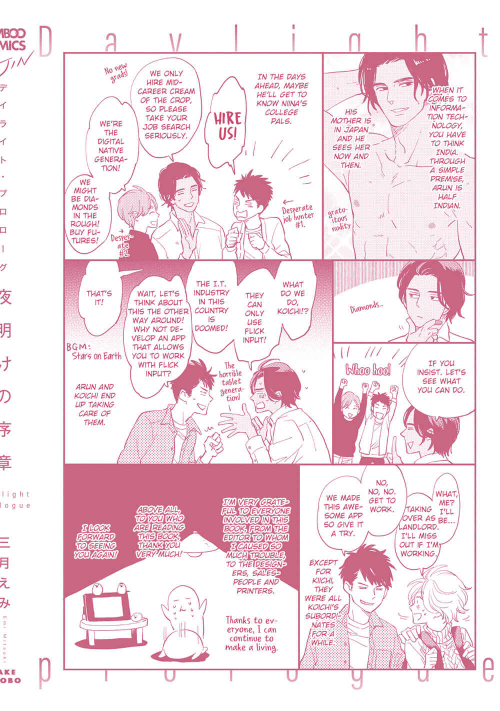 Page 19 Chapter 7 Yoake no Joshou