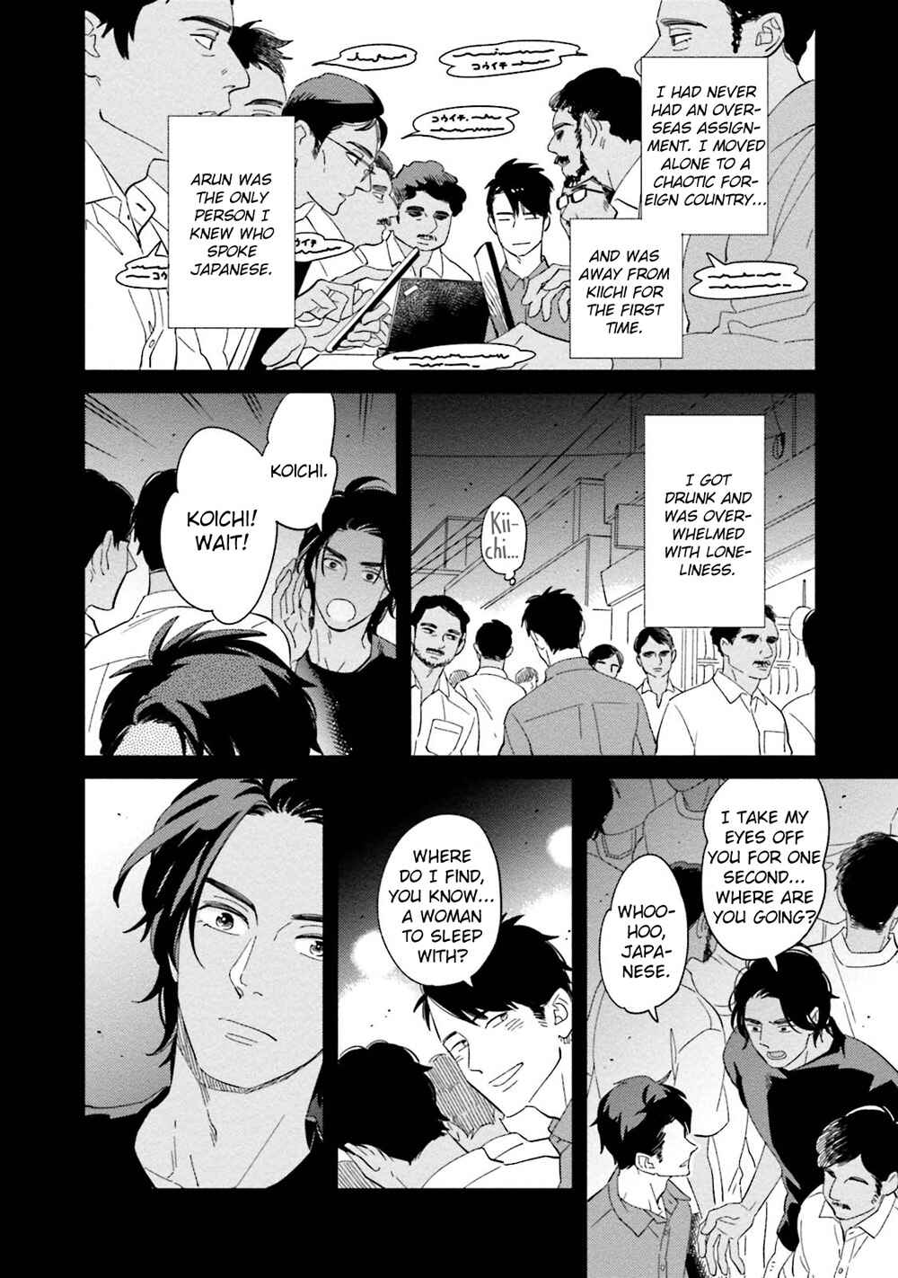Page 17 Chapter 5 Yoake no Joshou