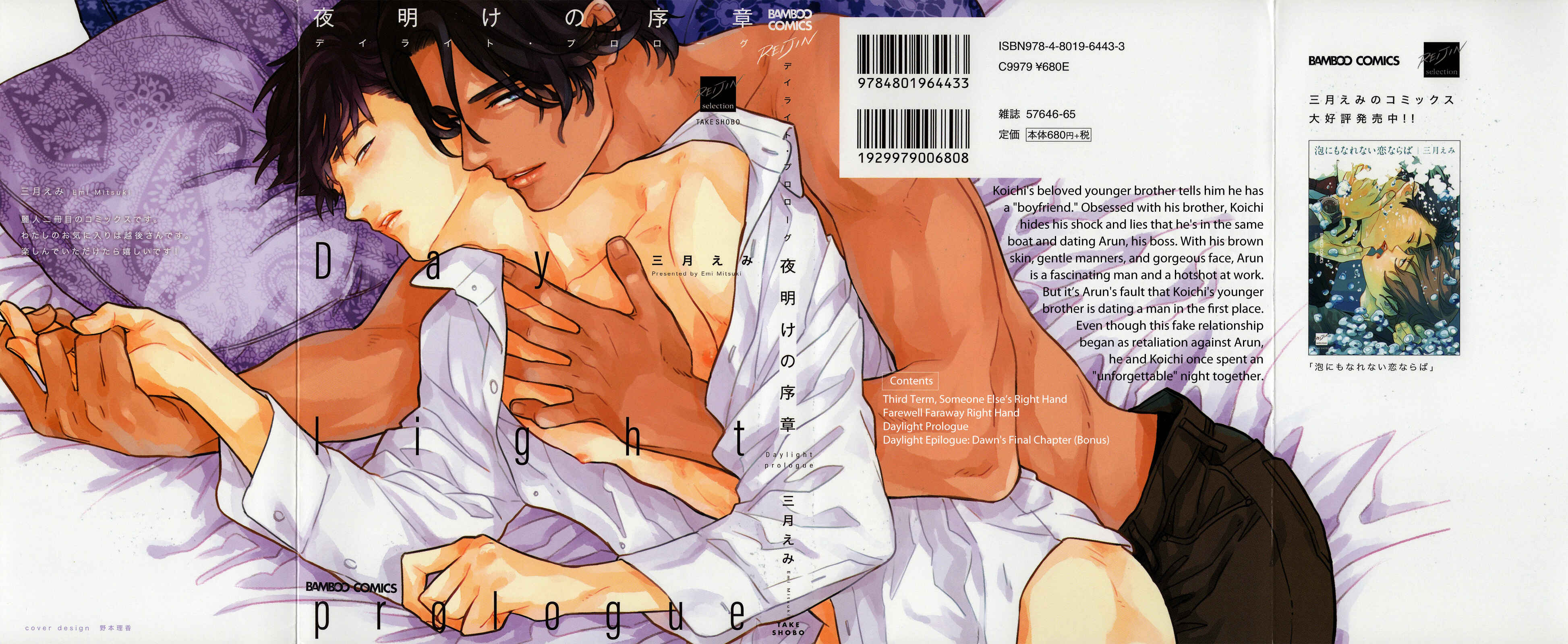 Page 2 Chapter 5 Yoake no Joshou