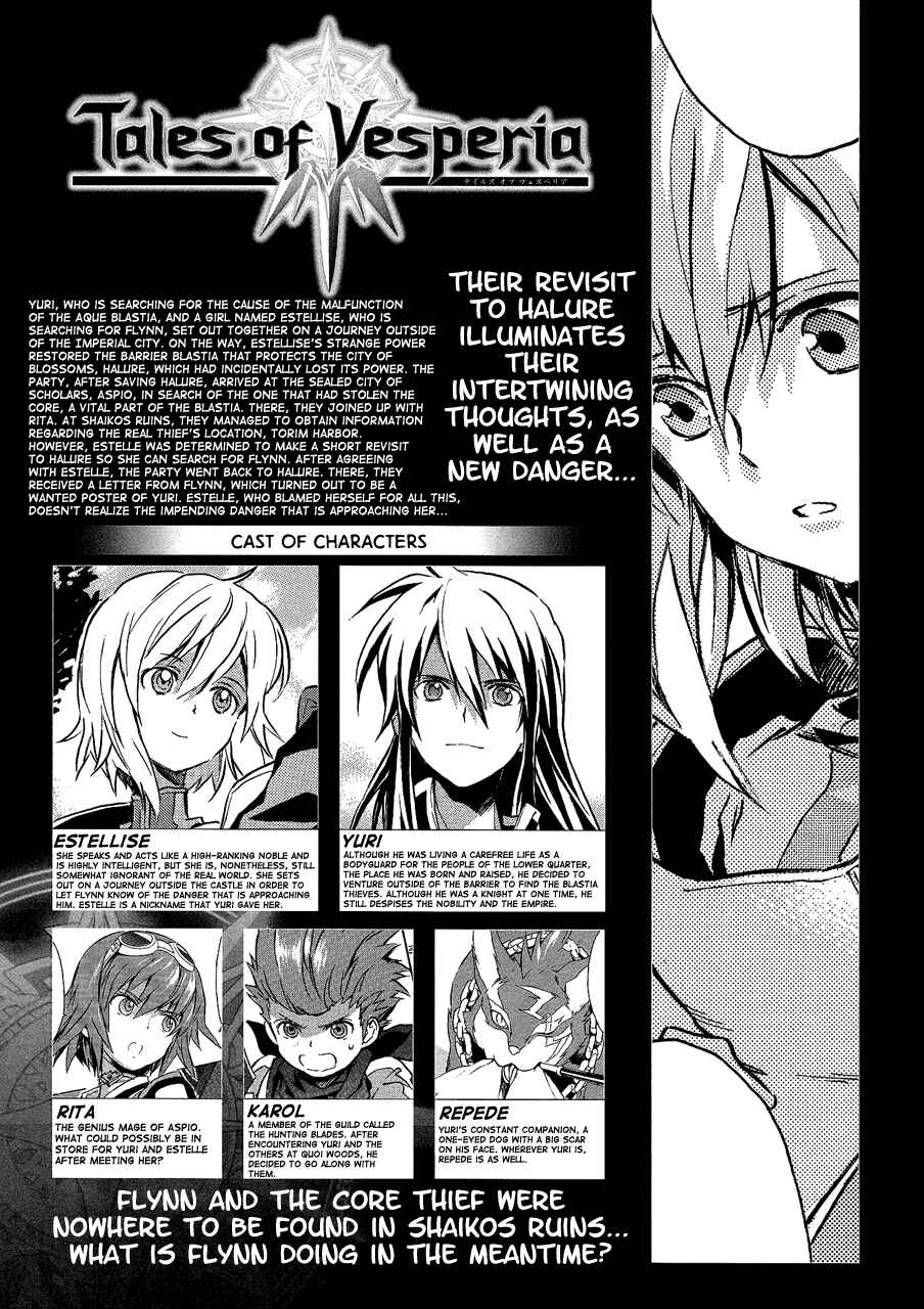 Page 1 Chapter 5.5 Tales of Vesperia