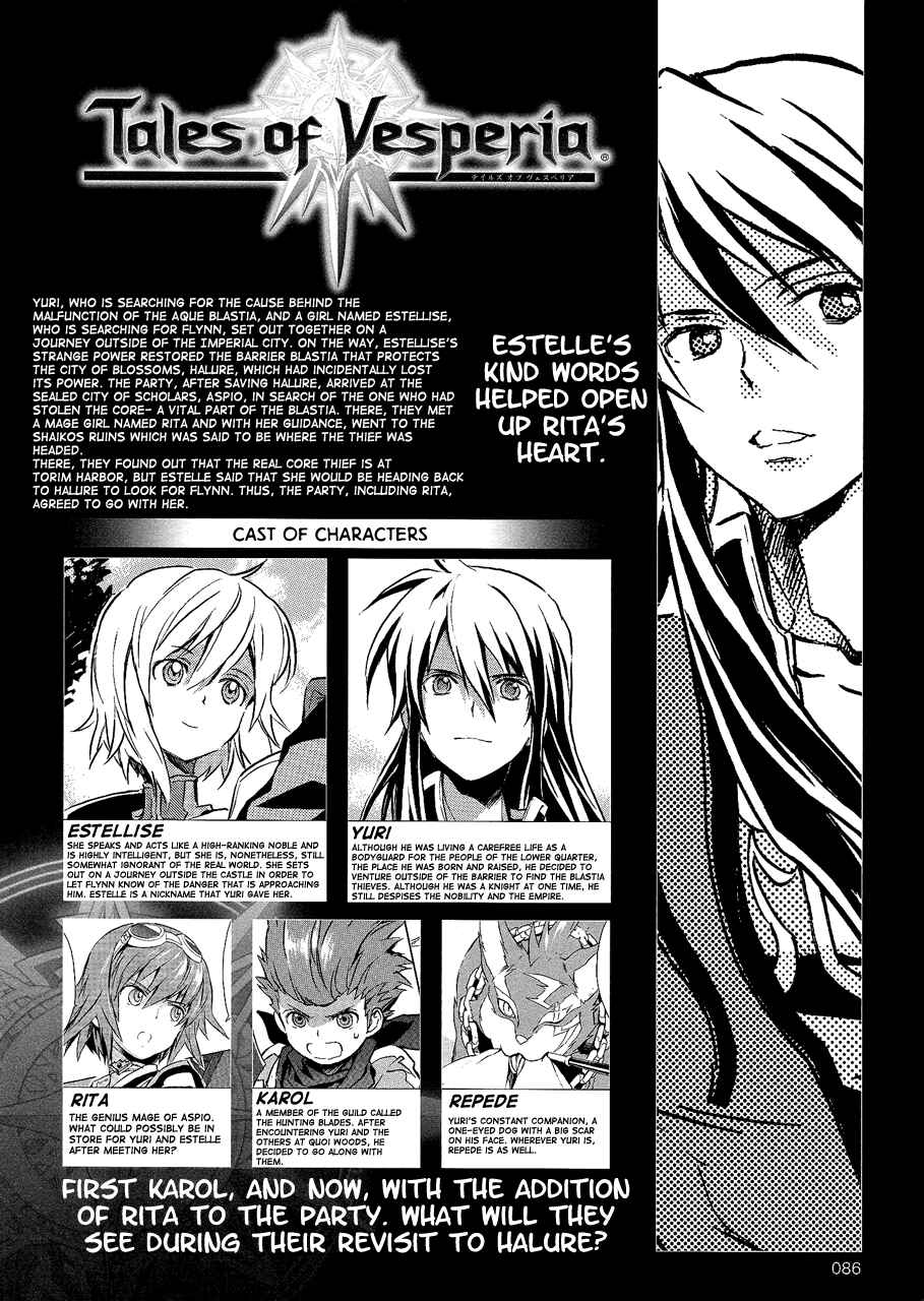 Page 3 Chapter 6 Tales of Vesperia