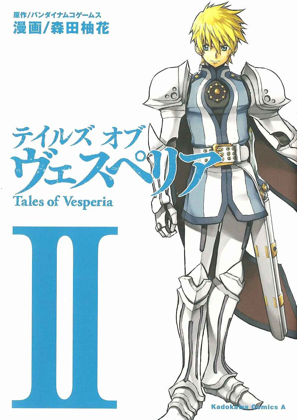 Page 1 Chapter 11 Tales of Vesperia