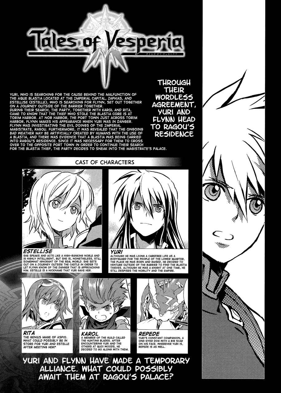 Page 3 Chapter 10 Tales of Vesperia