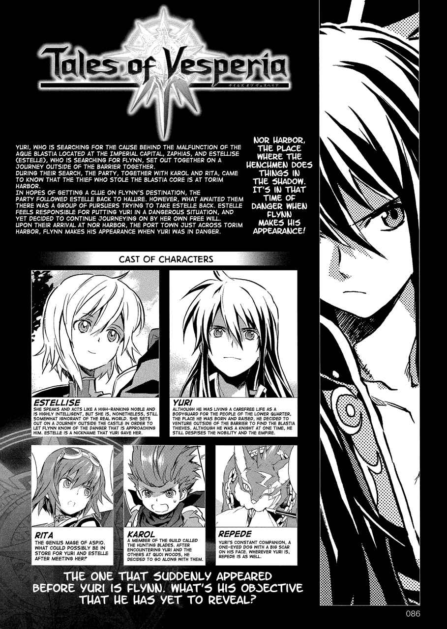 Page 3 Chapter 9 Tales of Vesperia