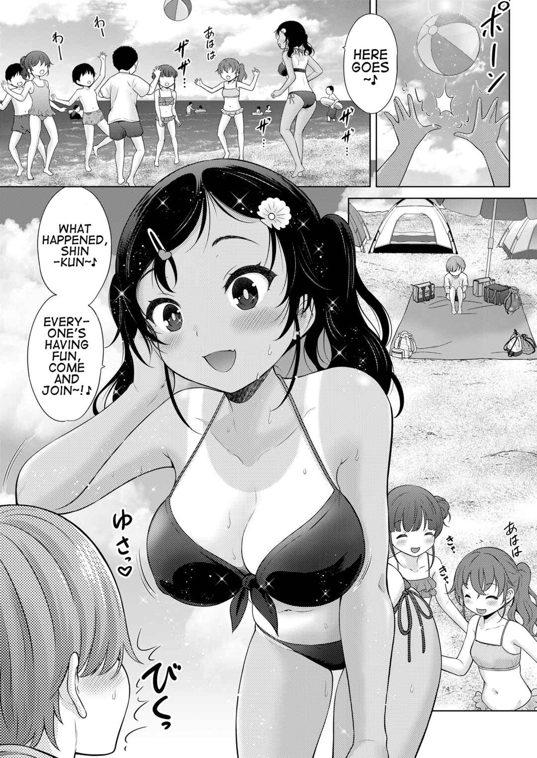 Page 15 Chapter Unknown_6a4e Bad kids’ Summer School