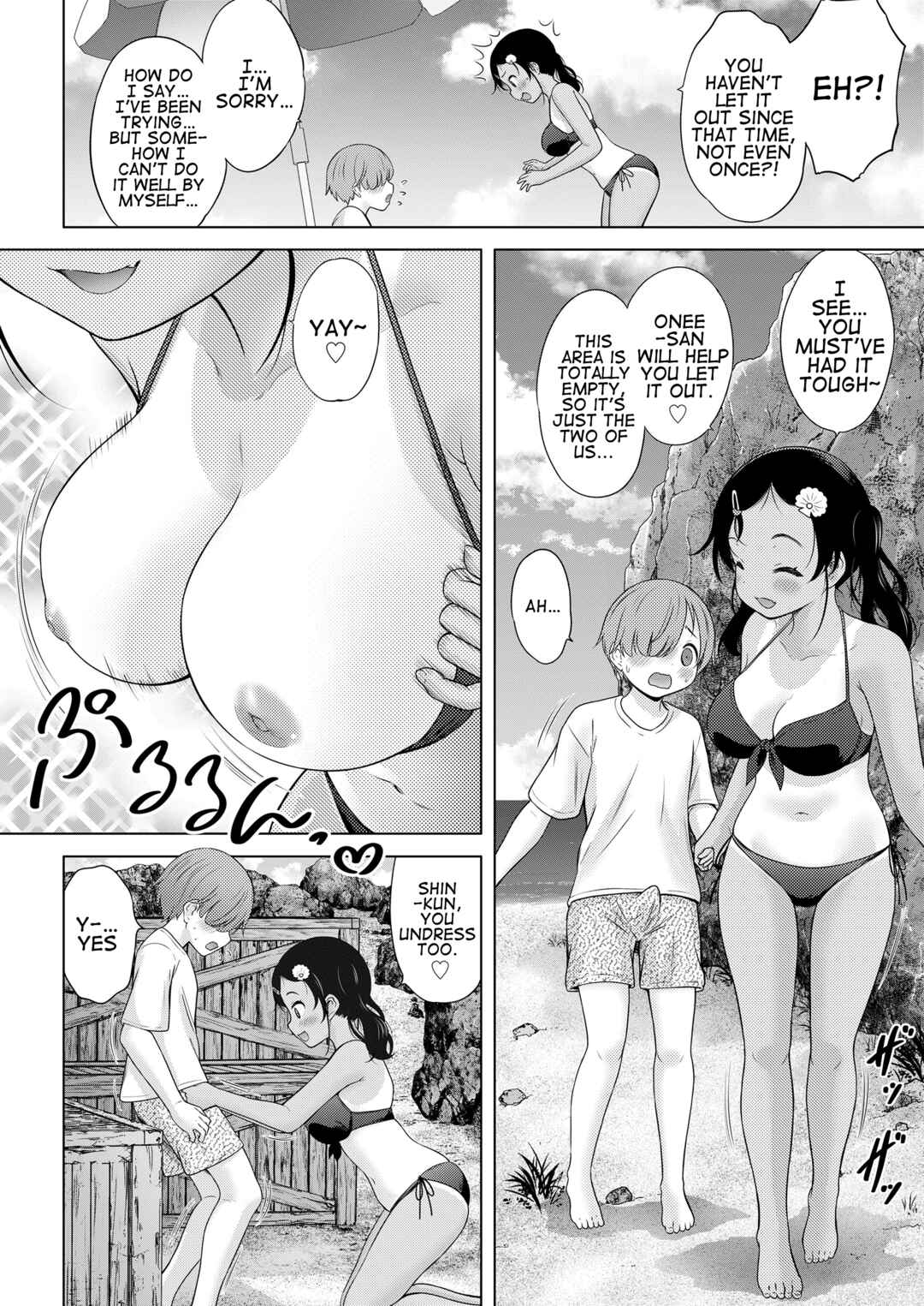 Page 16 Chapter Unknown_6a4e Bad kids’ Summer School