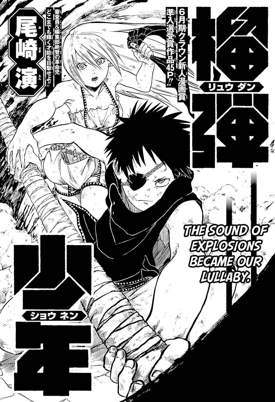 Page 3 Chapter Unknown_43cc Ryuudan Shounen
