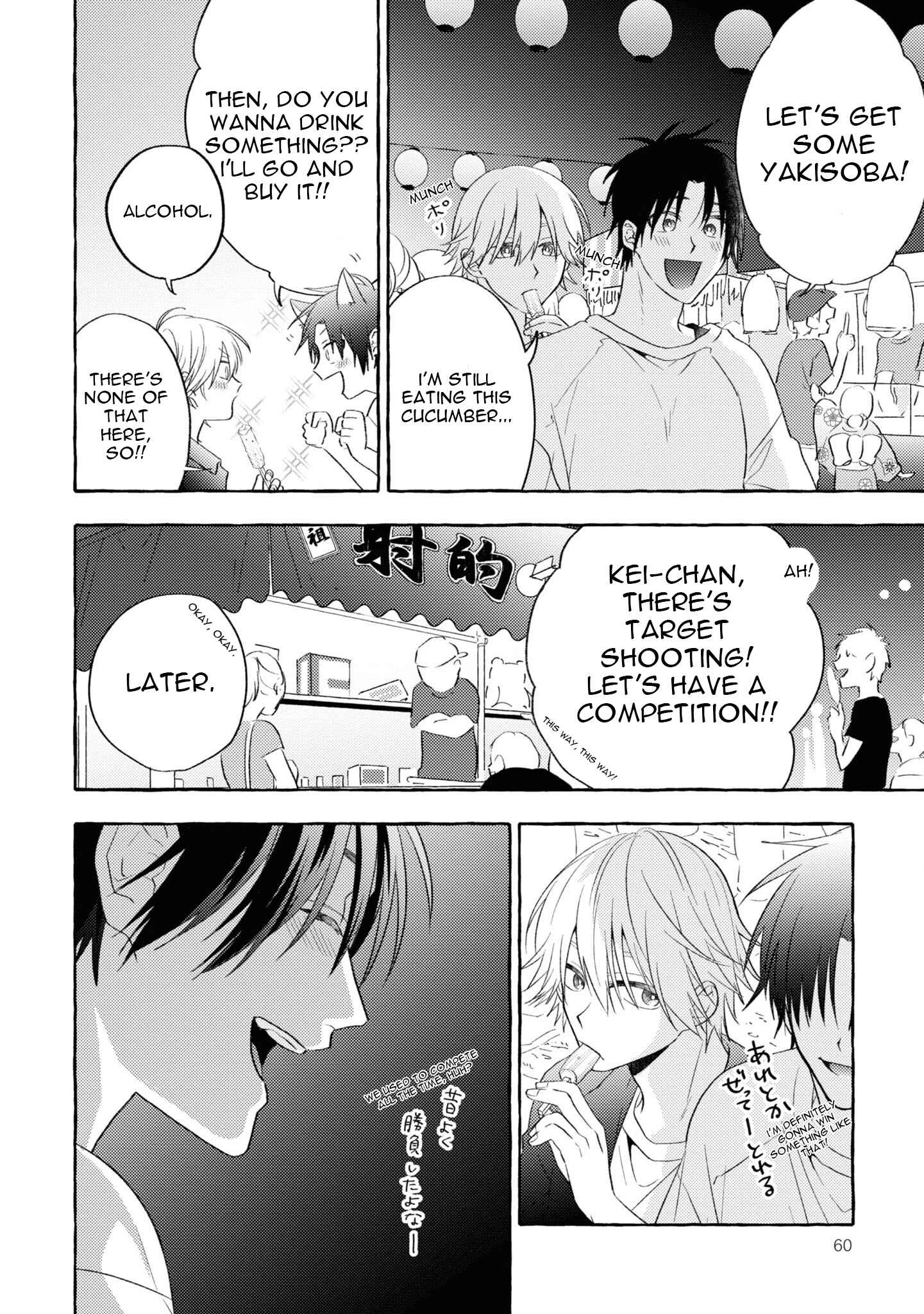 Page 7 Chapter 7 Kuroi Inu