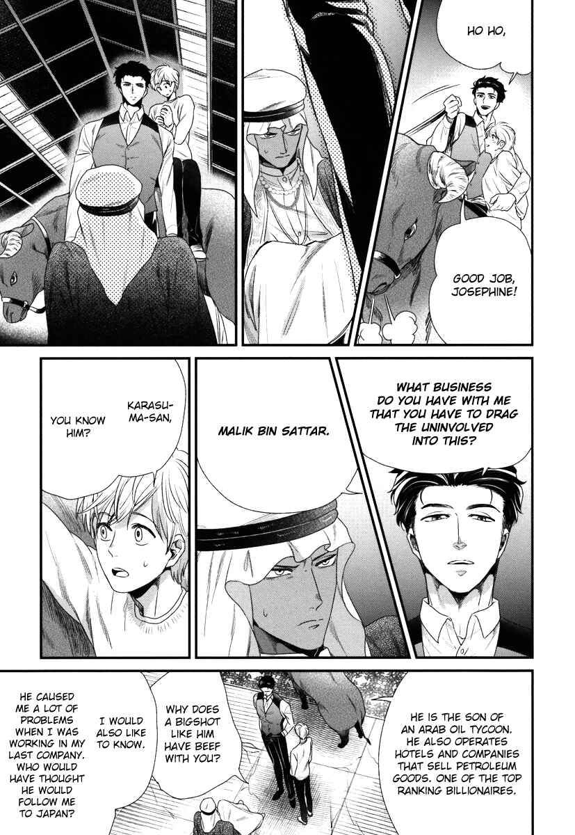 Page 14 Chapter 3 Boku no High Spec Kareshi-sama
