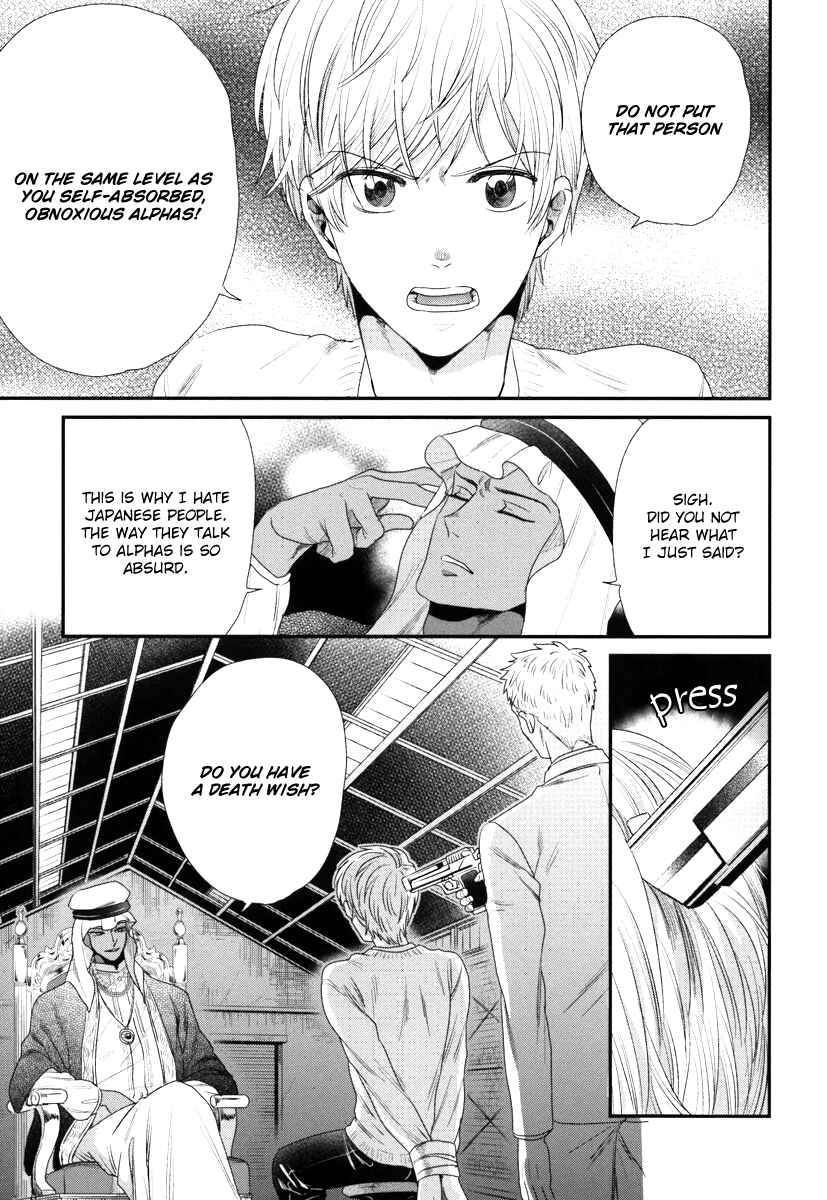 Page 7 Chapter 3 Boku no High Spec Kareshi-sama