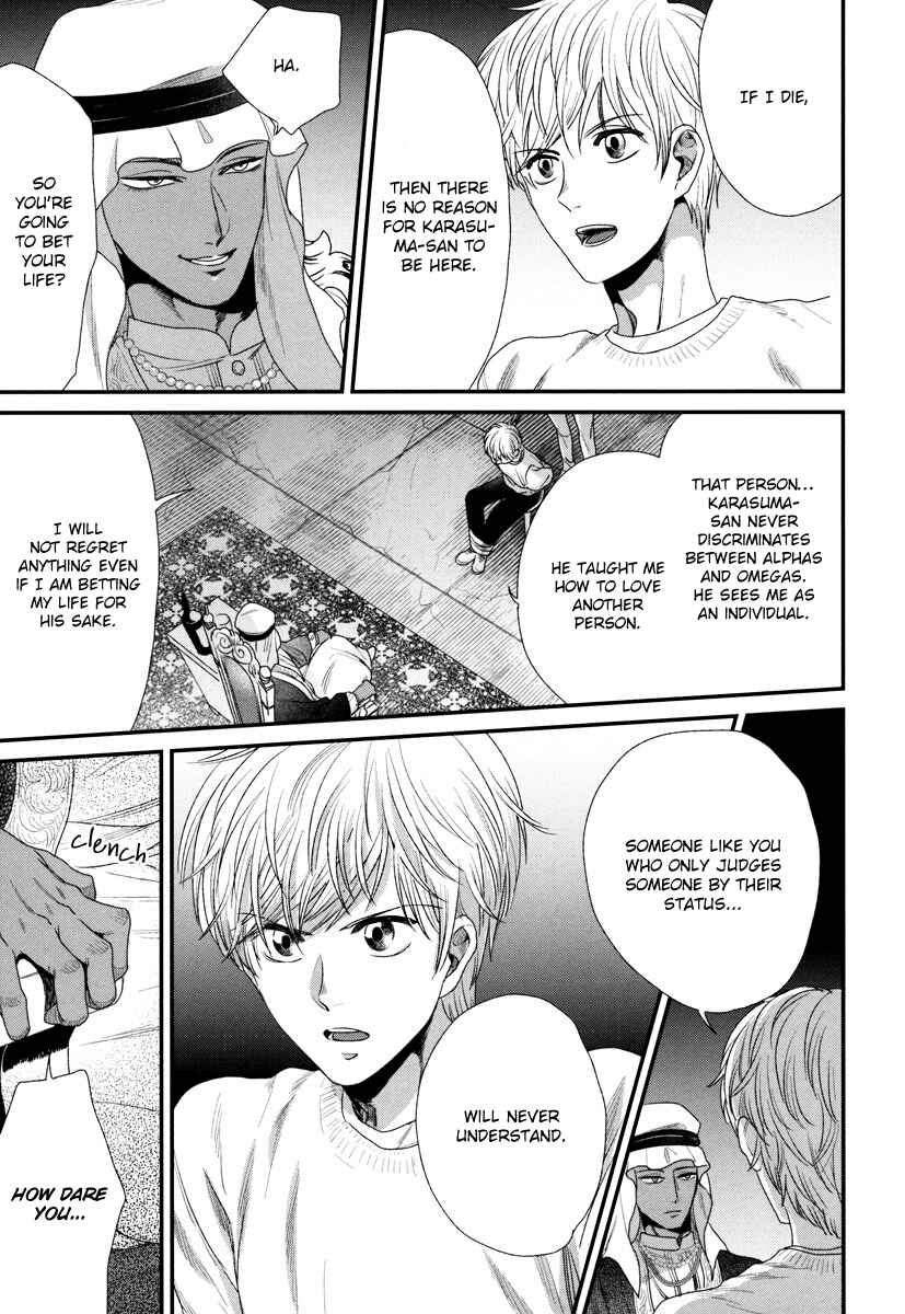 Page 8 Chapter 3 Boku no High Spec Kareshi-sama