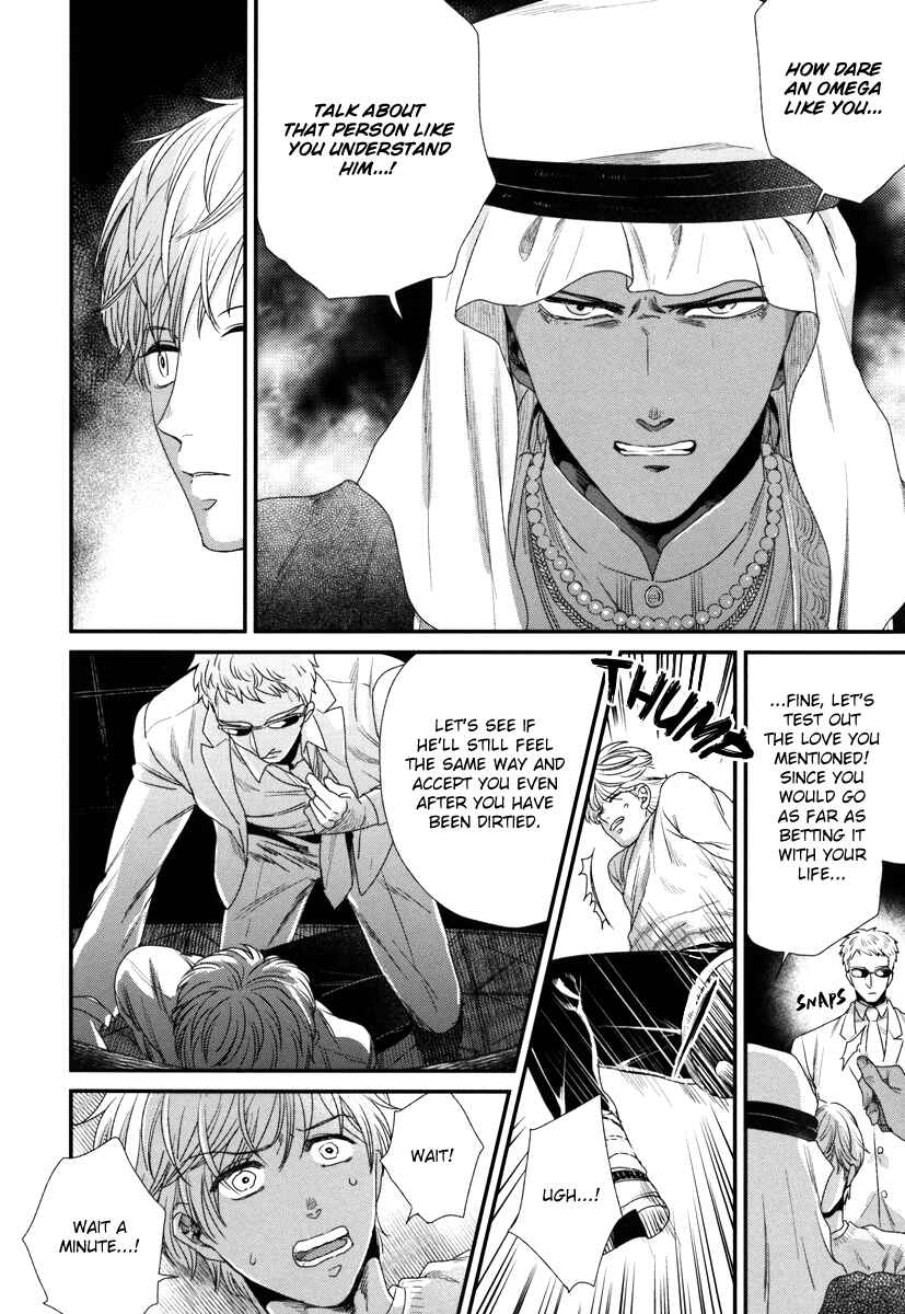 Page 9 Chapter 3 Boku no High Spec Kareshi-sama