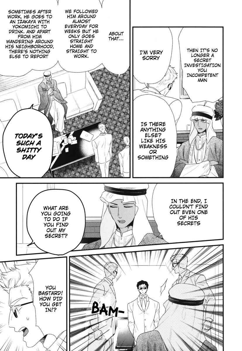 Page 7 Chapter 6 Boku no High Spec Kareshi-sama