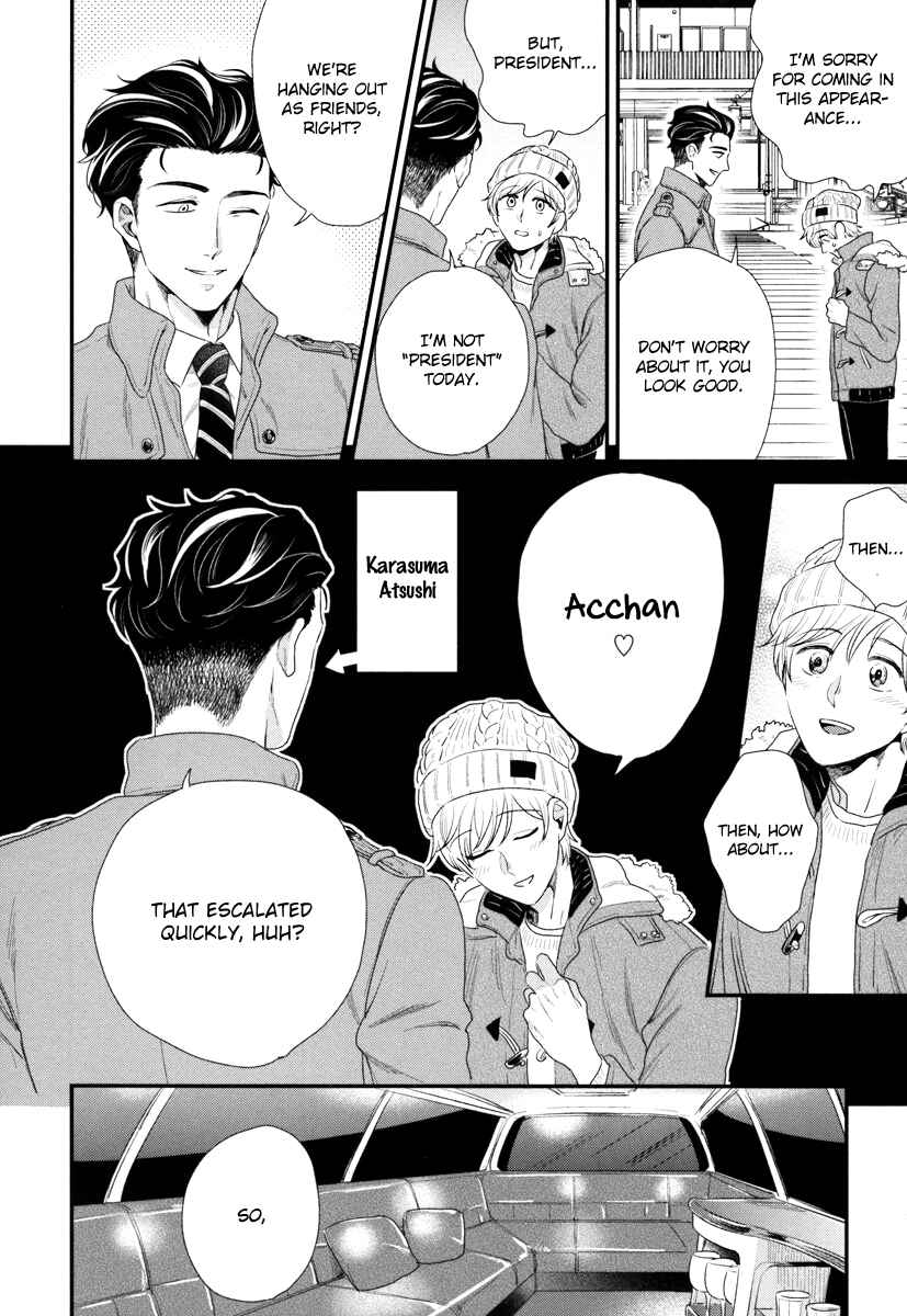 Page 11 Chapter 2 Boku no High Spec Kareshi-sama