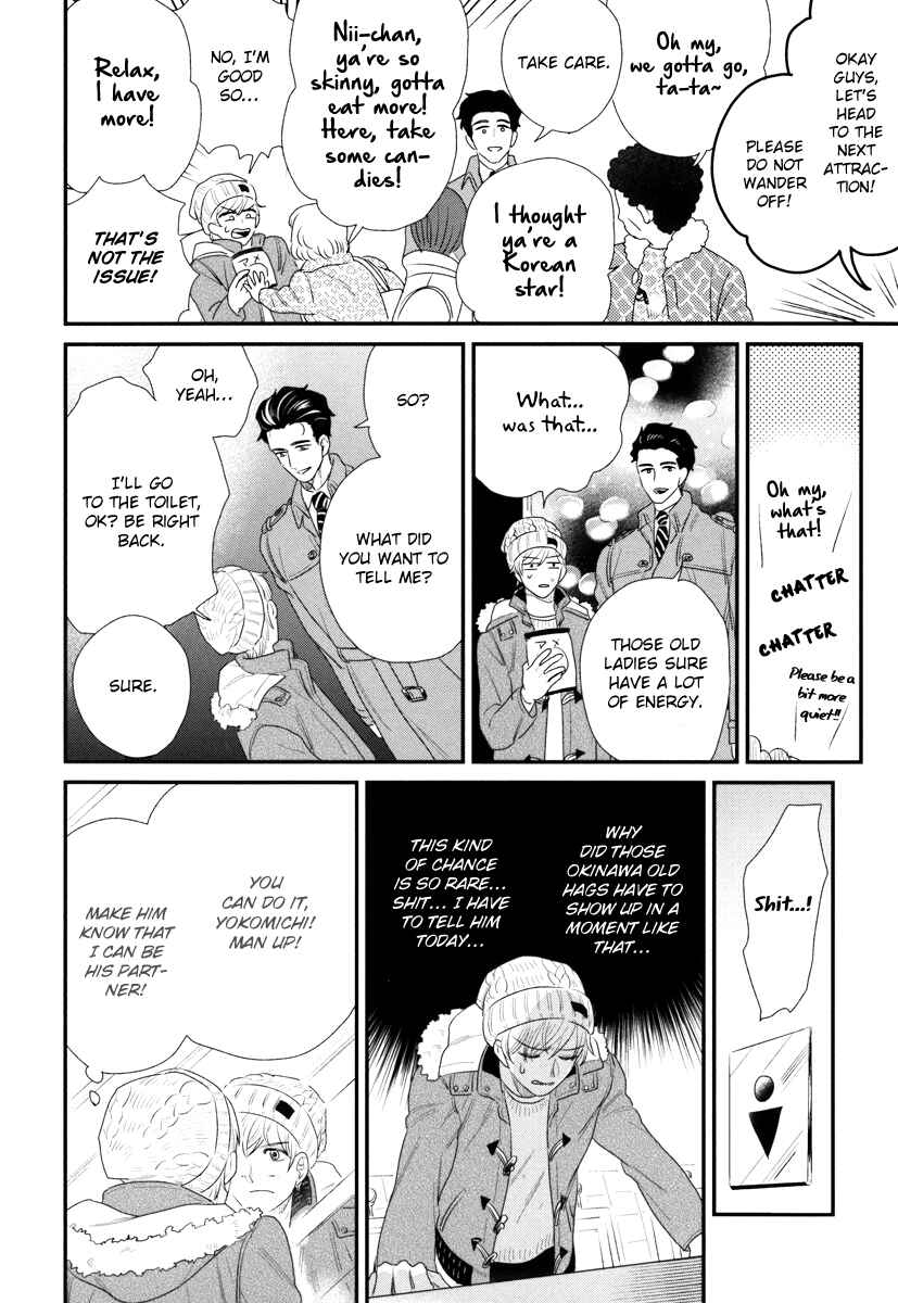 Page 23 Chapter 2 Boku no High Spec Kareshi-sama